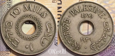 Палестина 10 милс 1939 года, KM# 4, a079-127