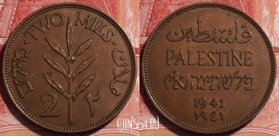 Палестина 2 милс 1941 года, KM# 2, 225-004