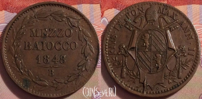 Ватикан 1/2 байокко 1848 года B, KM# 1340, 098a-107