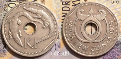 Папуа - Новая Гвинея 1 кина 1975 года, KM# 6, 152-020
