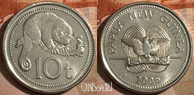 Папуа - Новая Гвинея 10 тойя 2005 года, KM# 4a, s078t-104 ♛