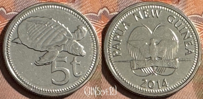 Папуа - Новая Гвинея 5 тойя 2014 г., KM# 3a, UNC, 504s-019