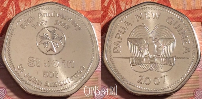 Папуа - Новая Гвинея 50 тойя 2007 года, KM# 53, 276-128