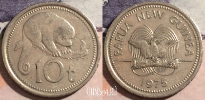 Папуа Новая Гвинея 10 тойя 1975 года, KM# 4, 174-026