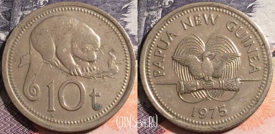 Папуа Новая Гвинея 10 тойя 1975 года, KM# 4, a081-074