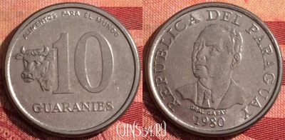 Парагвай 10 гуарани 1980 года, KM# 167, 281i-046