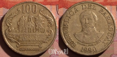 Парагвай 100 гуарани 1990 года, KM# 177, 216b-064