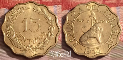 Парагвай 15 сантимов 1953 года, KM# 26, 278b-107