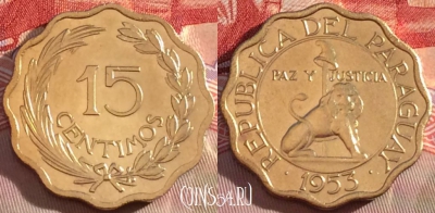 Парагвай 15 сентимо 1953 года, KM# 26, 268-129