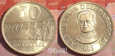 Парагвай 50 гуарани 1992 года, KM# 191, 153b-092