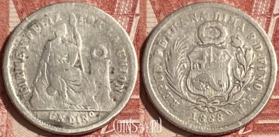 Перу 1 динеро 1866 года Ag, KM# 190, 466q-480 ♛