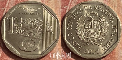Перу 1 новый соль 2014 года, KM# 379, 105p-060