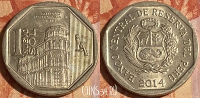 Перу 1 новый соль 2014 года, KM# 381, 285r-092