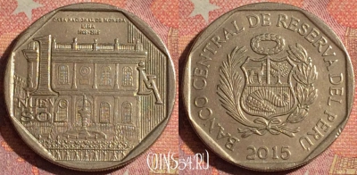 Перу 1 новый соль 2015 года, KM# 390, 116i-050