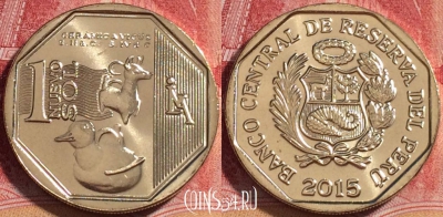 Перу 1 новый соль 2015 года, KM# 394, UNC, 261-038
