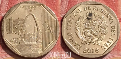 Перу 1 соль 2016 года, KM# 398, 136l-072