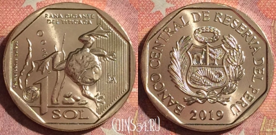 Перу 1 соль 2019 года, лягушка Титикака, UNC, 061i-048