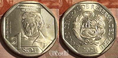 Перу 1 соль 2021 г. Торибио Родригес де Мендоса, 510s-027