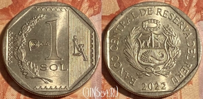 Перу 1 соль 2022 года, KM# 395, 289r-135 ♛