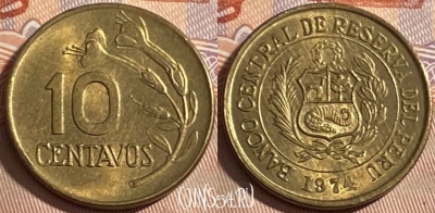 Перу 10 сентаво 1974 года, KM# 245, 497р-051 ♛