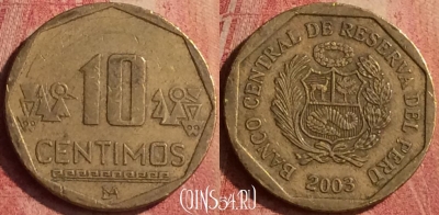 Перу 10 сентимо 2003 года, KM# 305.4, 403n-038