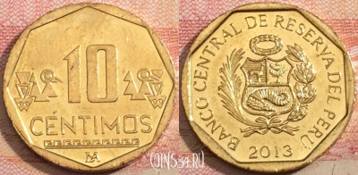 Перу 10 сентимо 2013 года, KM# 305.4, a071-107