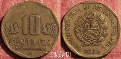 Перу 10 сентимо 2015 года, KM# 305.4, 442-011