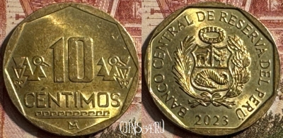 Перу 10 сентимо 2023 года, KM# 305.4, 187s-037 ♛