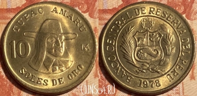 Перу 10 солей 1978 года, KM# 272, 500р-014 ♛