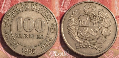 Перу 100 солей 1980 года, KM# 283, 064c-007