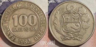 Перу 100 солей 1980 года, KM# 283, a091-103