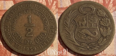 Перу 1/2 соль 1959 года, KM# 220, 499р-006