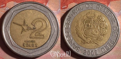 Перу 2 новых соля 2006 года, KM# 313, 122f-070