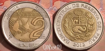 Перу 2 новых соля 2012 года, KM# 343, 094l-025