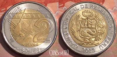 Перу 2 новых соля 2013 года, KM# 343, 268a-119