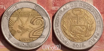 Перу 2 новых соля 2015 года, KM# 343, 149l-122