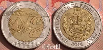 Перу 2 соля 2016 года, KM# 401, 088l-046