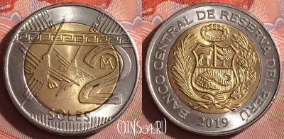 Перу 2 соля 2019 года, KM# 401, 237f-051