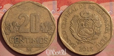 Перу 20 сентимо 2015 года, KM# 306.4, 208l-128