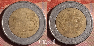 Перу 5 новых солей 2007 года, KM# 316, 123f-014