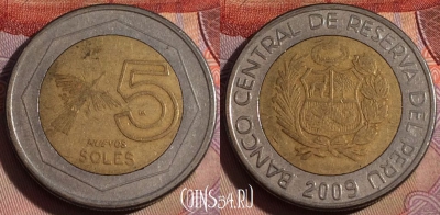 Перу 5 новых солей 2009 года, KM# 316, 140b-070
