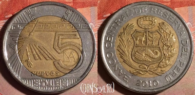 Перу 5 новых солей 2010 года, KM# 344, 177f-036