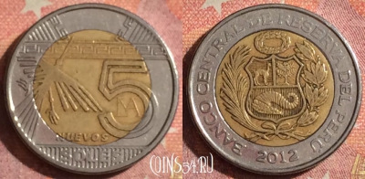 Перу 5 новых солей 2012 года, KM# 344, 378-093
