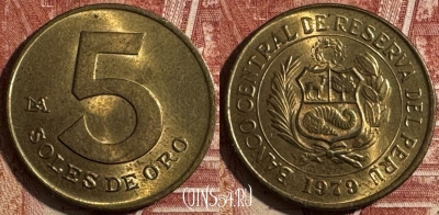 Перу 5 солей 1979 года, KM# 271, 505s-068