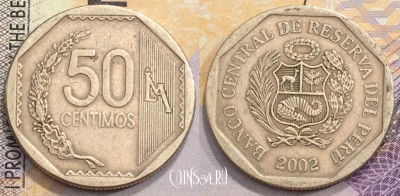 Перу 50 сентимо 2002 года, KM# 307.4, 154-047