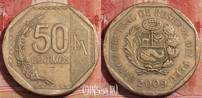 Перу 50 сентимо 2009 года, KM# 307.4, 227-065