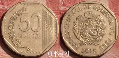 Перу 50 сентимо 2015 года, KM# 307.4, 067l-017