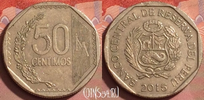 Перу 50 сентимо 2015 года, KM# 307.4, 202l-065