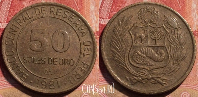 Перу 50 солей 1981 года, KM# 273, 068c-134
