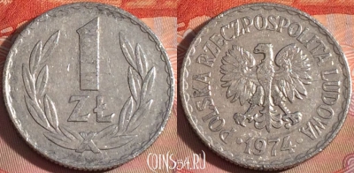 Польша 1 злотый 1974 года, Y# 49.1, 120b-133